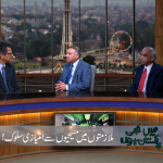 ملازمَتوں میں مسیحوں کے ساتھ امتیازی سلوک