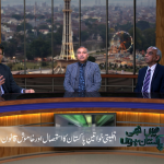 اقلیتی خواتینِ پاکستان کا استحصال اور خاموش قانون