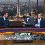 ایڈورڈ کالج اور مسیحی قوم میں ما یوسی