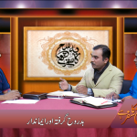 بدروح گرفتہ اور ایماندار