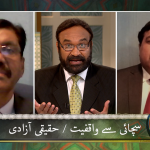 آزادی سے وقفیت