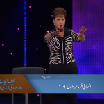 انقلابی فرمبرداری (حصہ 1)