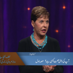 آپ کی زہنی صحت کیسی ہے (حصہ 1)