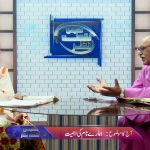 ہمارے نام کی اہمیت