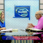 عملی مختاری (حصہ 2)