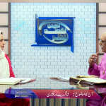 شگردیات اور مختاری