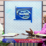 مختاری میں فرمانبرداری