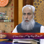 حضرت یعقوب کی اپنے سسر سے سودے بازی