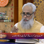 حضرت یوسف ازروئے قرآن شریف اور کلام مقدس