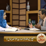 مسیح کے دشوار فرمودات؟ (حصہ 1)