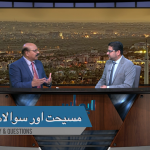 مسیحیت اور سوالات؟