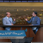 آخری جنگ – کیا تیاری ہو رہی ہے؟