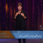 کیا میں واقعی خُداپر بھروسہ کر سکتا ہوں (1-4)