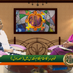 خواجہ سرا کا مقام کلام مقدس میں (حصہ 1)