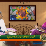 خواجہ سرا کا مقام کلام مقدس میں (حصہ2)
