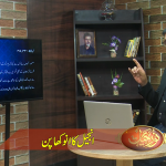 انجیل کا انوکھاپن