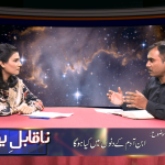 ابنِ آدم کے دنو ں میں کیا ہوگا؟