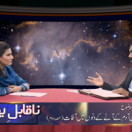 ابن آدم کے آنے کے دنوں میں آفات (حصہ 2)