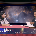 مخلفِ مسیح کے ظہور کی علامات (حصہ 1)