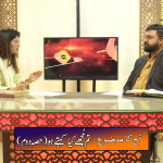 تم مجھے کیا کہتے ہو (حصہ 2)