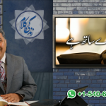 خدا ہمارے ساتھ