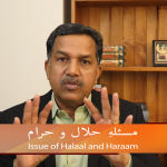 مسؑلہِ حلال اور حرام؟ (حصہ 3)