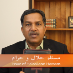 مسؑلہِ حلال اور حرام؟ (حصہ 4)