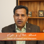 مسلہ حلال اور حرام (حصہ 6)