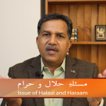 مسلہ حلال اور حرام (حصہ 8)