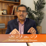 قرآن سے قرآن تک (حصہ 4)