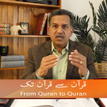 قرآن سے قرآن تک (حصہ9)