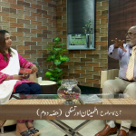 اطمینان اور تسلی (حصہ 2)