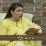 وقت اِلہی تحفہ ہے (حصہ 1)