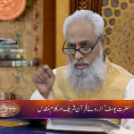 حضرت یوسف ازروئے قرآن شریف اور کلام مقدس
