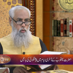 حضرت یعقوب کے آخری ایام میں پیشنگوئی کی باتیں