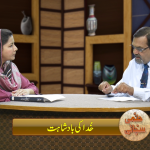 خدا کی بادشاہت
