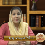 یسوع مسیح کی الوہیت (حصہ 4)
