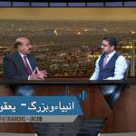 انبیا ء و بزرگ – یعقوب