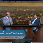 انبیاء و بزرگ – موسیٰ (حصہ 2)
