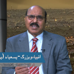 انبیاء و بزرگ – یسعیاہ (حصہ 2)