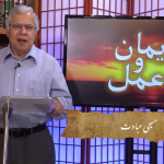 مسیحی عبادت