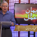مسیحی زمہ داریاں