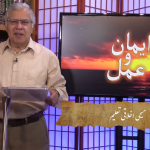 مسیحی اخلاقی تعلیم