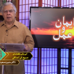 آنے  والے واقعات اور مسیح کی آمِد ثانی
