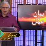 مسیح ہماری زندگی