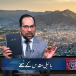بائبل مقدس کے نسخے