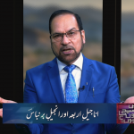 اناجیل اربہ اور انجیل برنباس