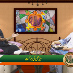 سیٹرھی کی برکت