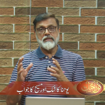 یوحنا کا شک اور مسیح کا جواب