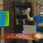 یسوع شمعون فریسی کےگھر میں